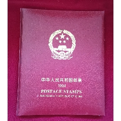 1994年邮票年册。(se78504176)_7788收藏__收藏热线