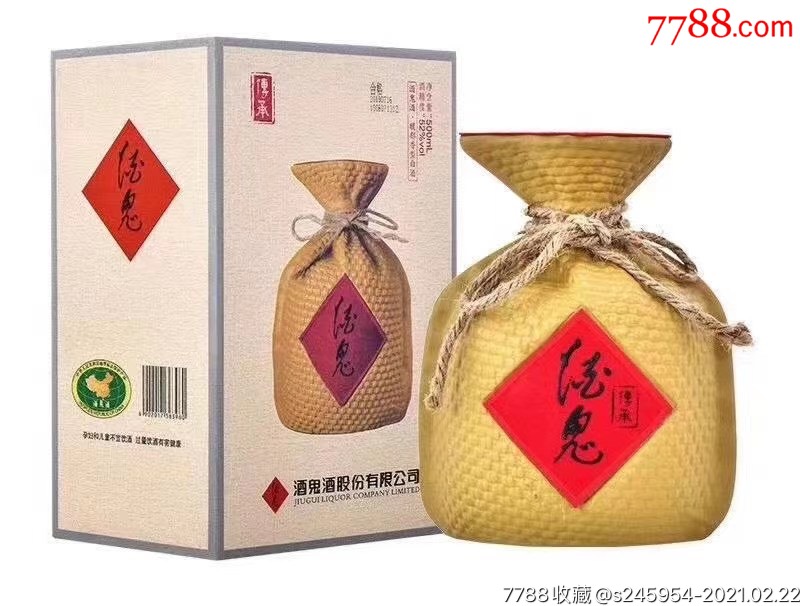 2012年酒鬼传承