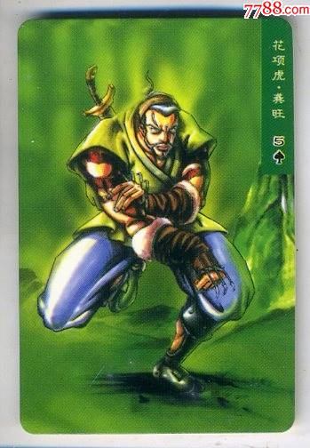 统一小浣熊水浒英雄传78花项虎龚旺