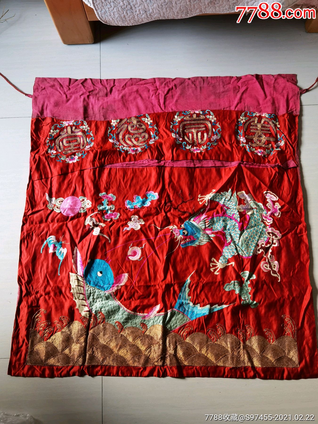 清代丝绸金丝刺绣鱼化龙桌前饰布画