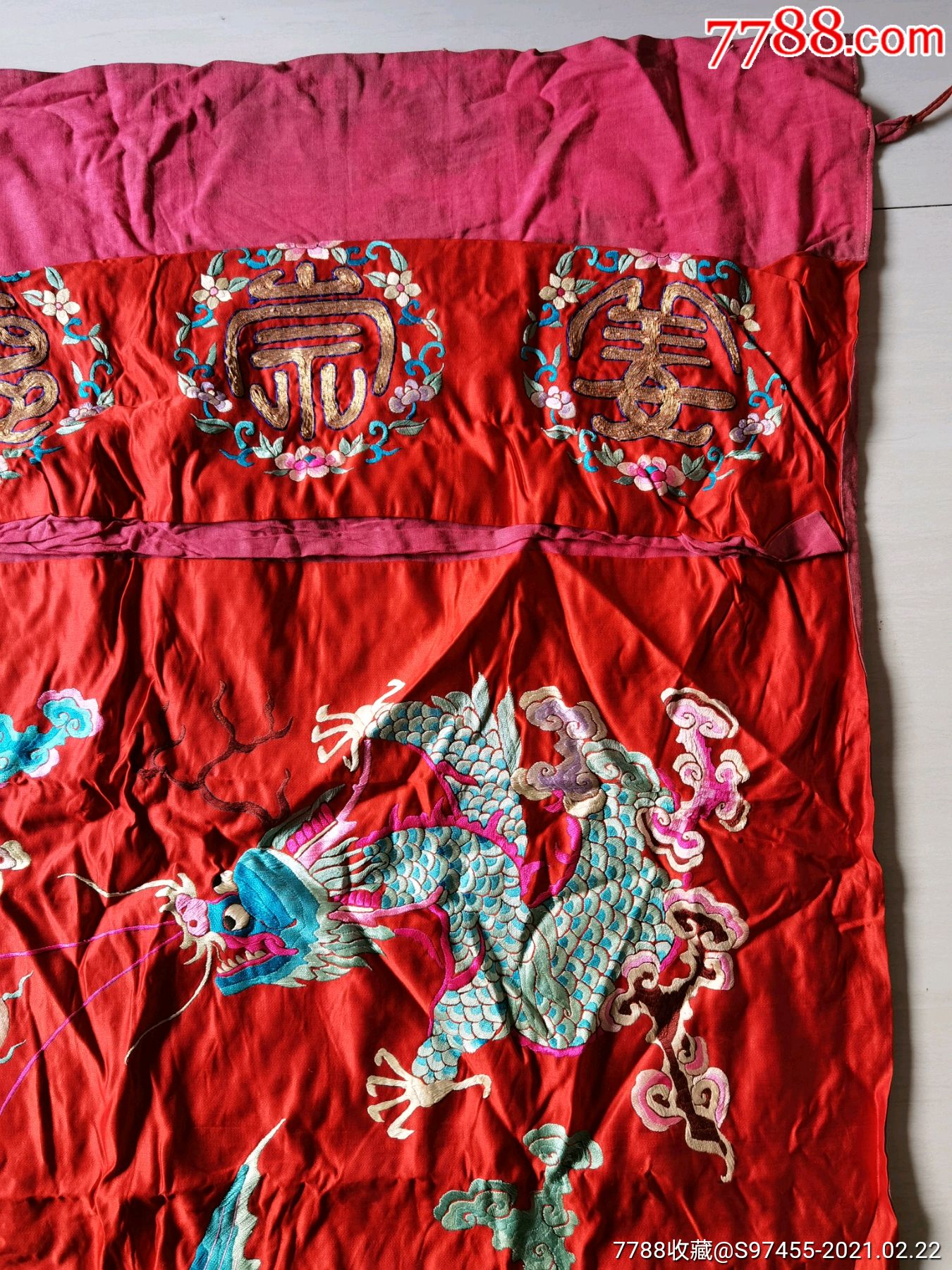清代丝绸金丝刺绣鱼化龙桌前饰布画