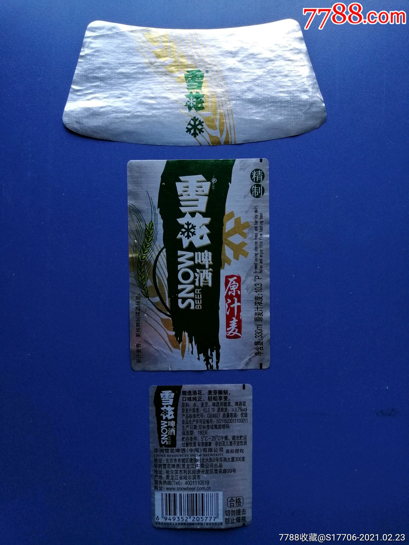 雪花啤酒原汁麦