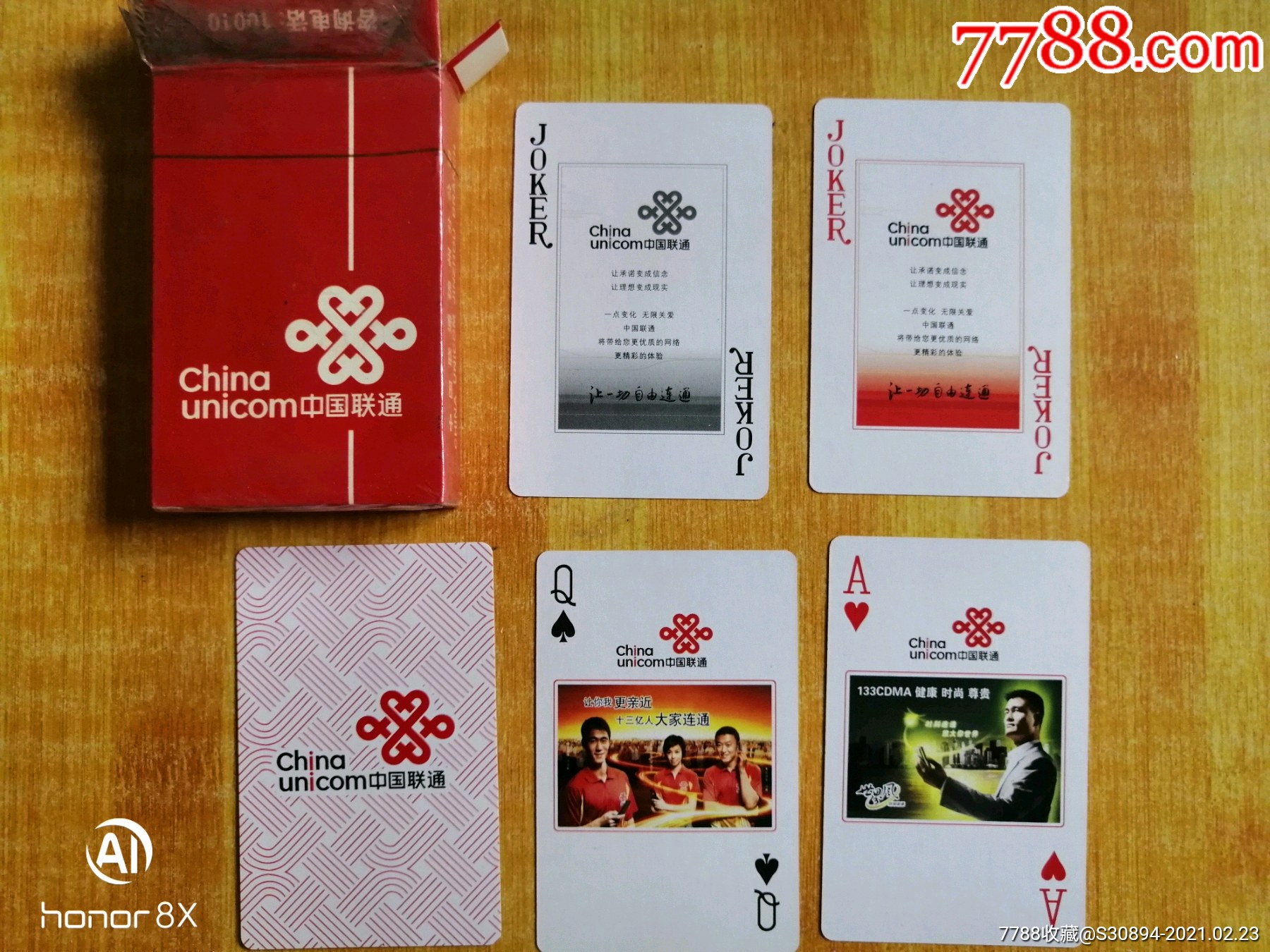 中国联通扑克牌图片
