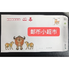 保真！冲3冠特卖！全国包邮！100枚2021年5.4元封全国包邮价！245元(se78507892)_7788收藏__收藏热线