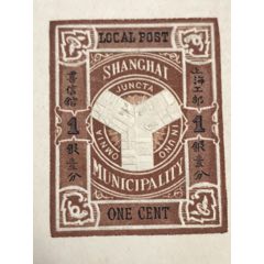 工部局邮资封，如图。(se78508718)_7788收藏__收藏热线