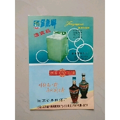 广告画一张(se78509608)_7788收藏__收藏热线