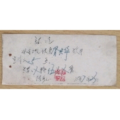 放牛工分票(se78661173)_7788收藏__收藏热线