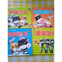 黑猫警长1套全6册(se78512610)_7788收藏__收藏热线