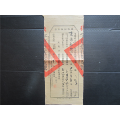 民25年河北省财政厅“征收田赋收据”，含正税+附加地捐等项(se78687940)_7788收藏__收藏热线