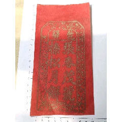 民国天门干驿张春茂号榛松月饼(se78513729)_7788收藏__收藏热线