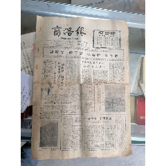 商洛报(se78514221)_7788收藏__收藏热线