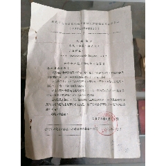 西北冶金地质勘探公司占地申请报告书(se78514386)_7788收藏__收藏热线