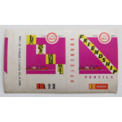 友爱铅笔12支装(se78514481)_7788收藏__收藏热线