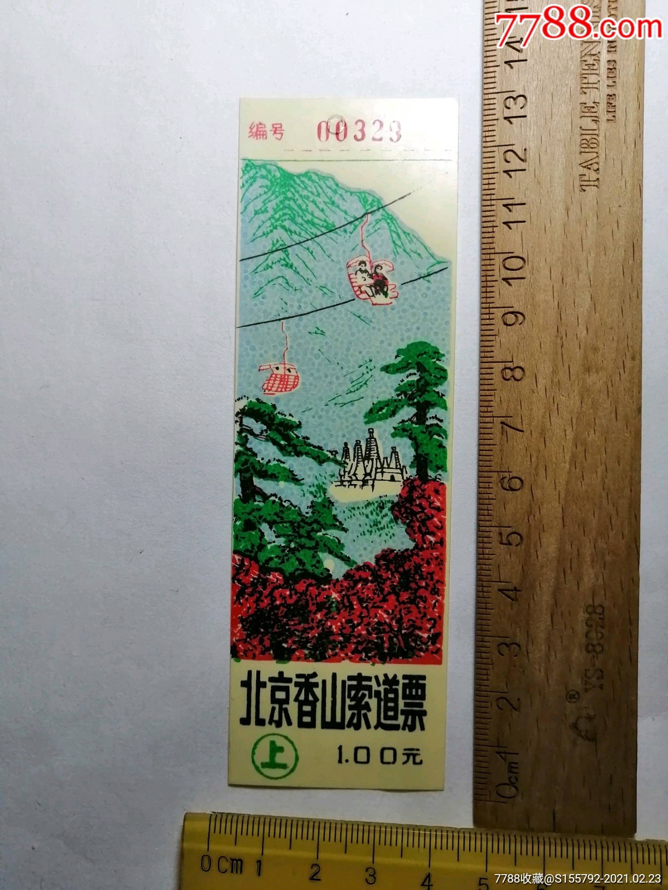 北京香山门票多少一张(2019北京香山一张门票多少钱)