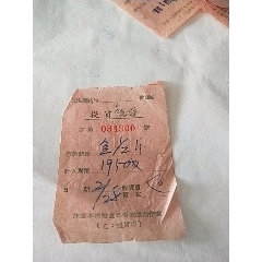 上海铁局局提贷（鱼票1/2斤）**(se78514909)_7788收藏__收藏热线