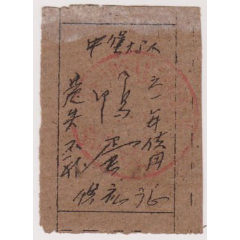 鸭蛋票(se78515364)_7788收藏__收藏热线