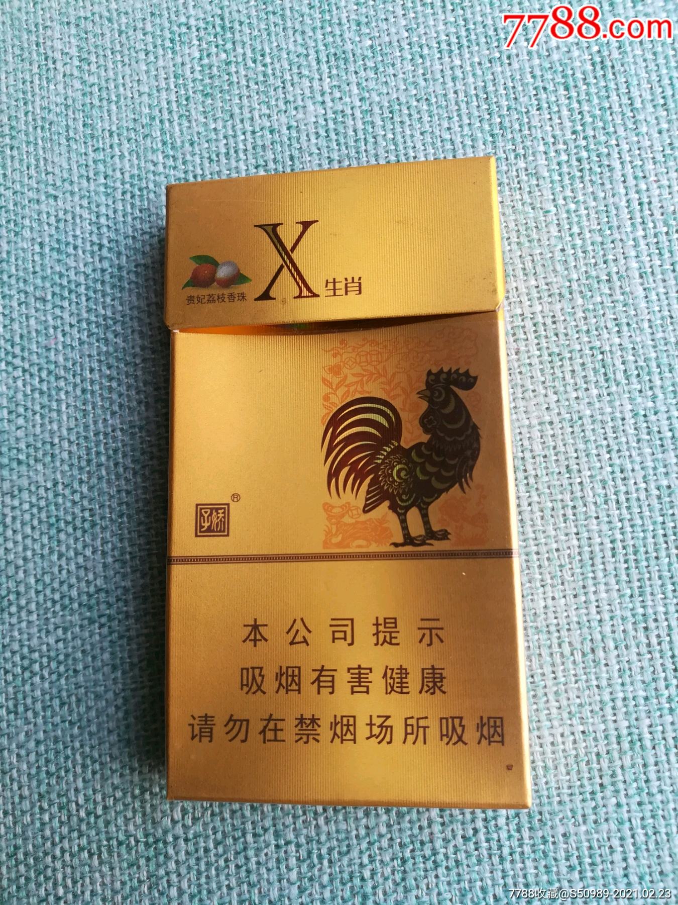 中华烟带个鸡图片