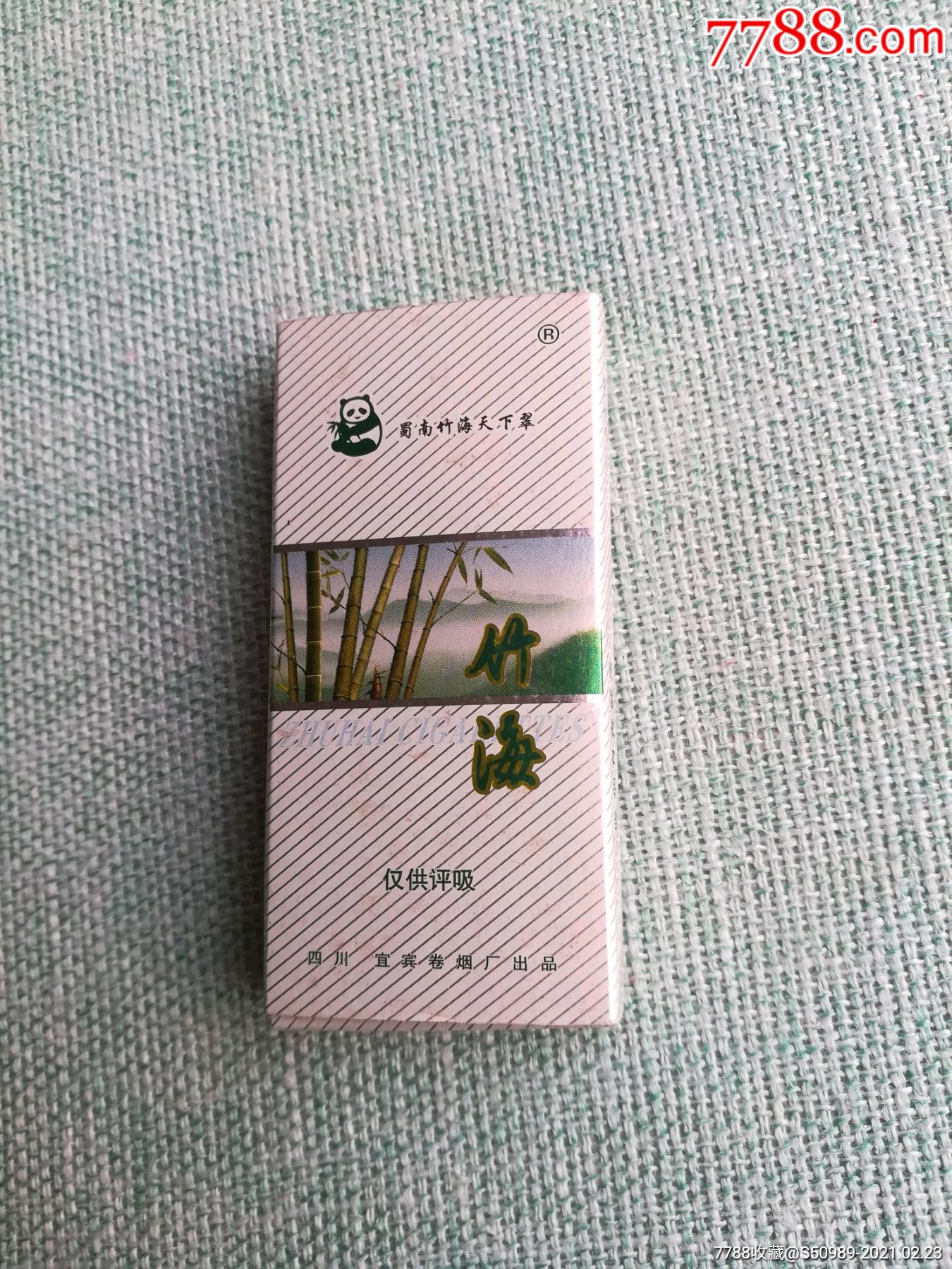 竹海5支小3d(空盒)_烟标/烟盒_图片欣赏_收藏价格_7788烟标收藏