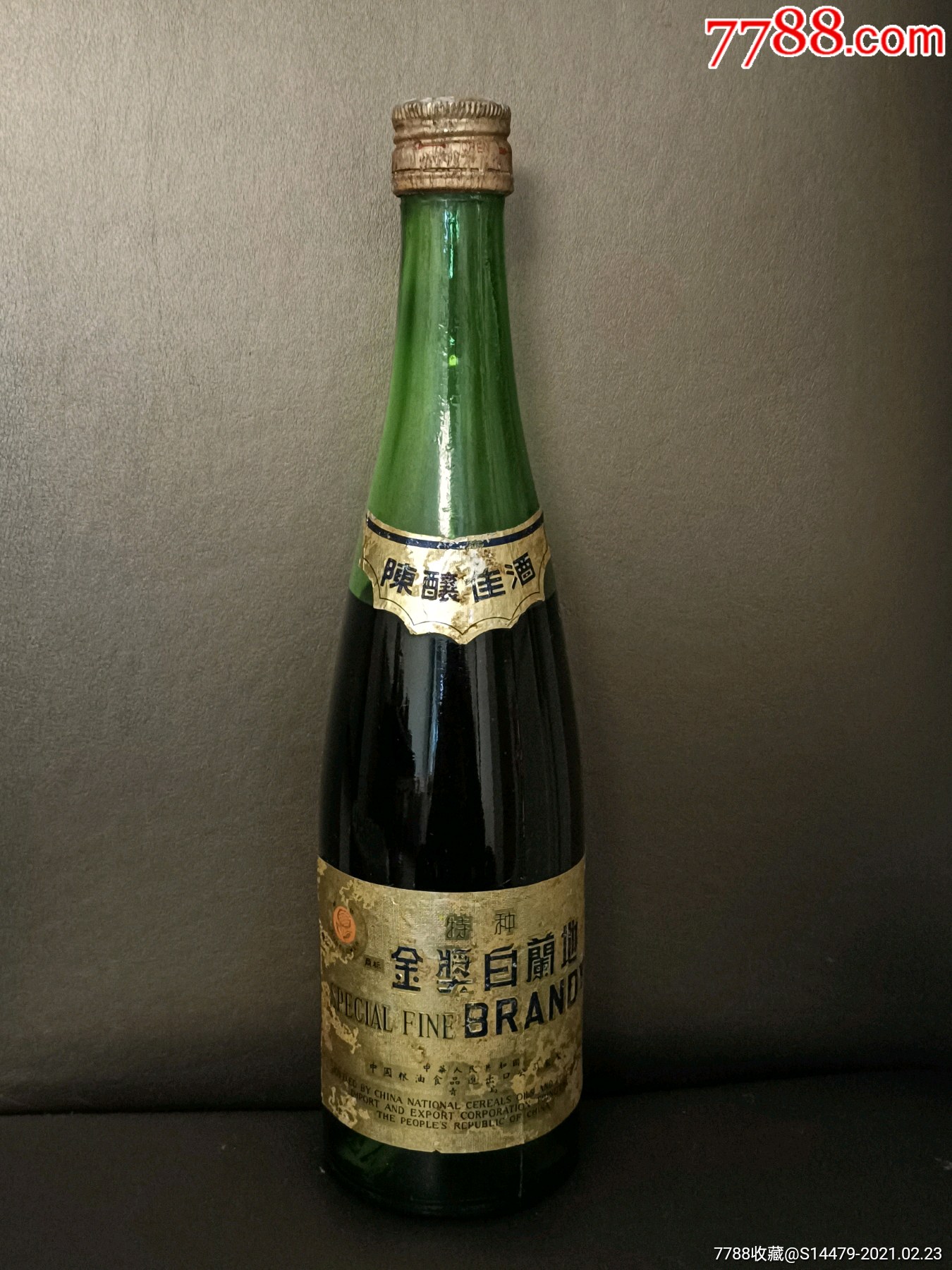 葵花牌特种金奖白兰地