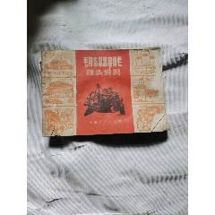 毛泽东思想宣传栏报头资料(se78517529)_7788收藏__收藏热线