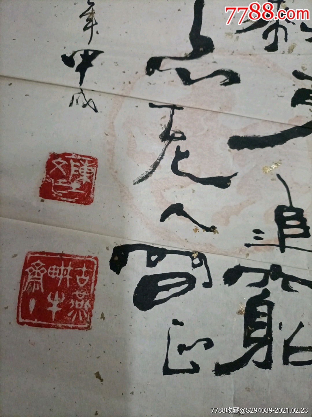 陈文江书法图片