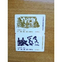 邮票预定卡(se78517909)_7788收藏__收藏热线