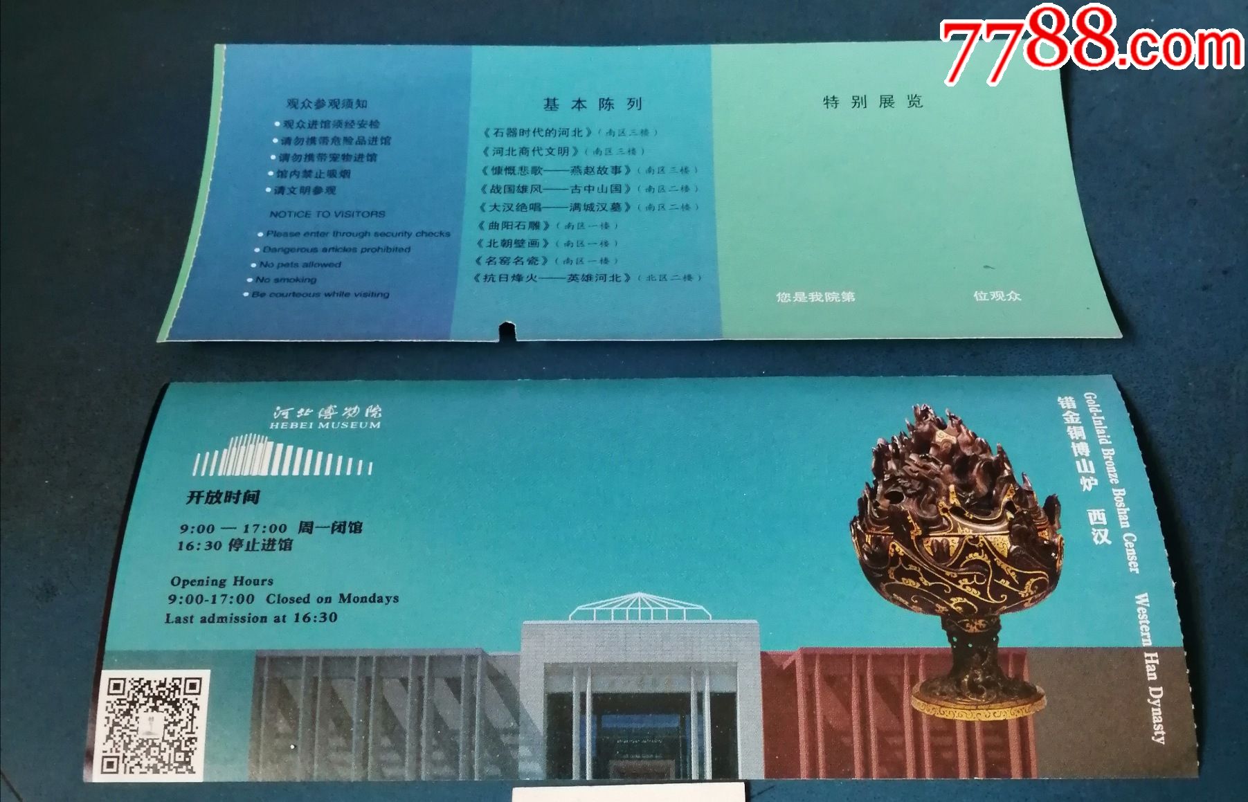 河北----博物院.山炉-旅游景点门票-7788商城