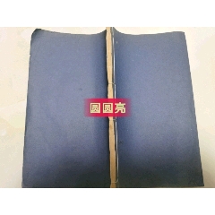 《戊辰龙年印谱》大16开线装本88年一版一印线装宣纸沙孟海封面题字刘海粟扉页(se78518330)_7788收藏__收藏热线