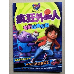 疯狂外星人(se78518313)_7788收藏__收藏热线