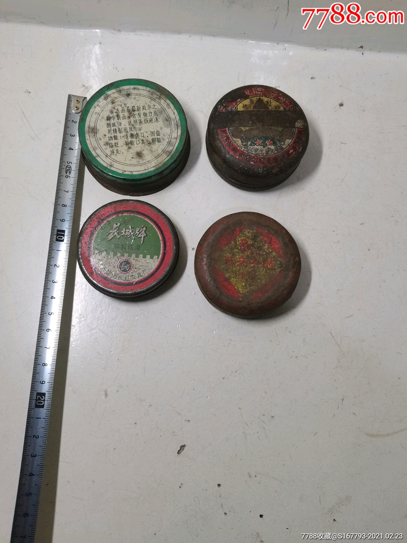 速出四盒老印泥_印台/印油_图片欣赏_收藏价值_7788画册网