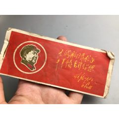 文革缝纫机说明书(se78519586)_7788收藏__收藏热线