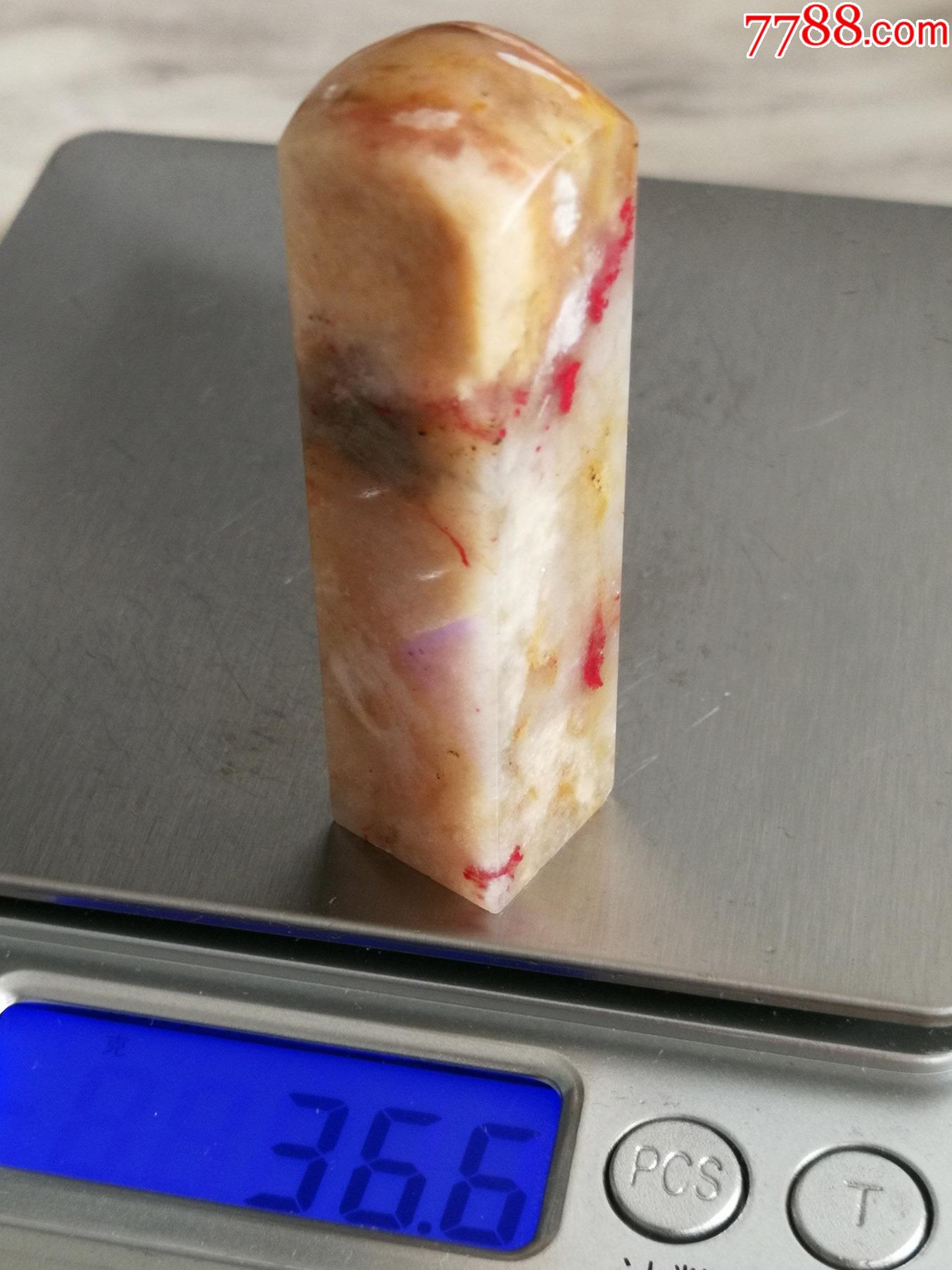 软地,手工好刻,稀缺品种)_昌化石印_字体图片_收藏价格_7788印章收藏