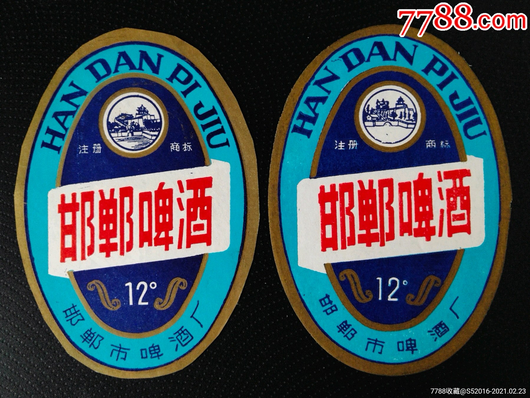 邯郸啤酒卖右侧小字厂名