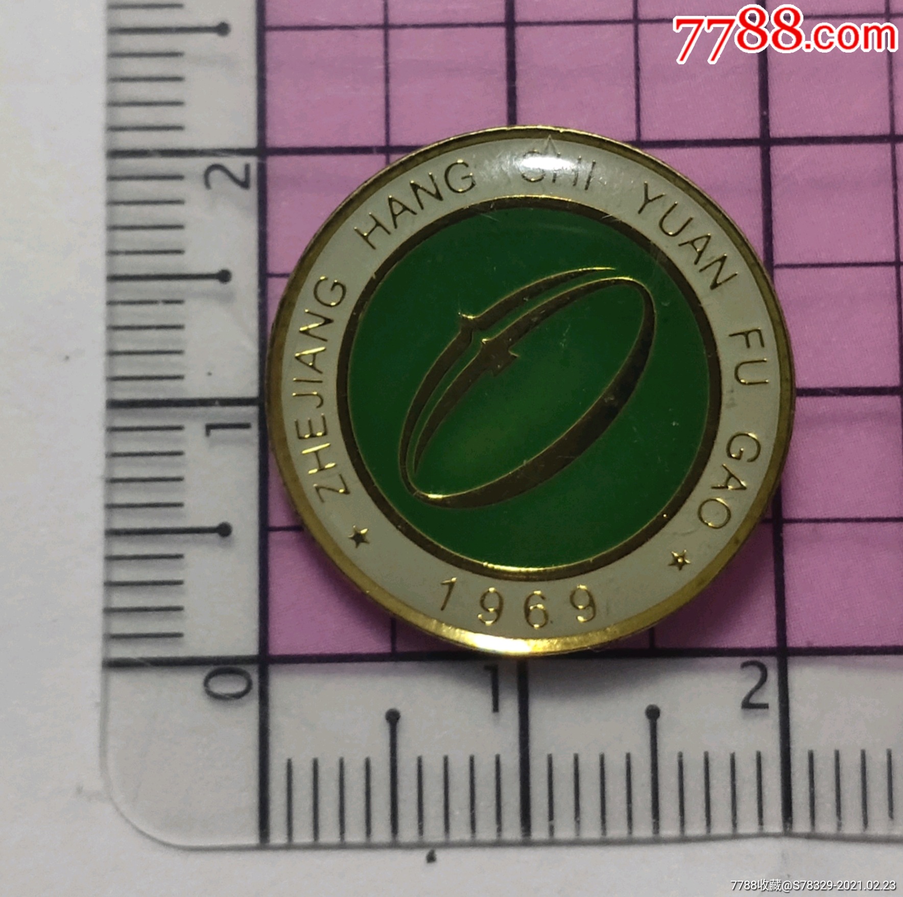 杭州师范学院附属高中-校徽/毕业章-7788收藏