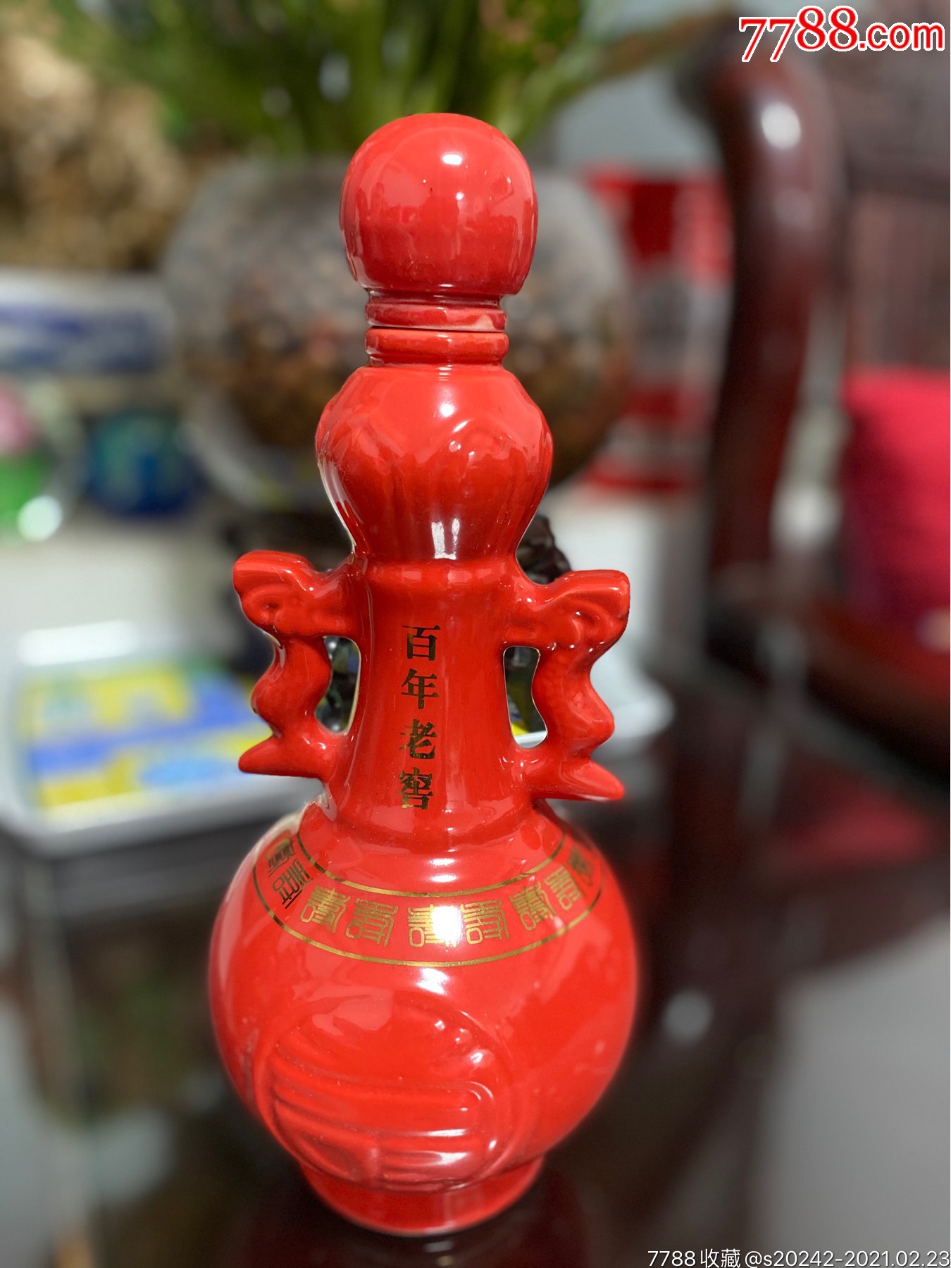 古贝春(百年老窖)酒瓶