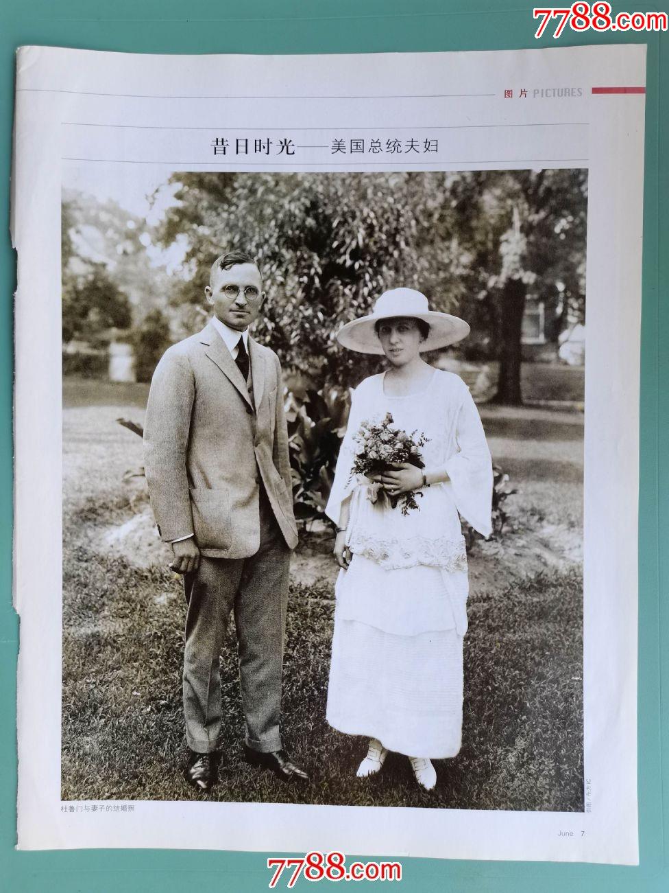 刊物剪画:艾森豪威尔与未婚妻,肯尼迪和妻子和孩子,尼克松夫妇(16开)