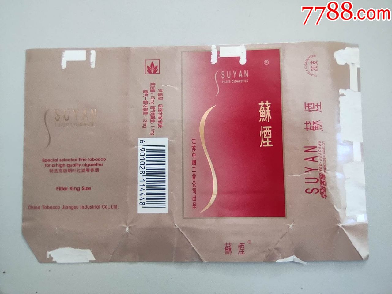 苏烟焦1505元