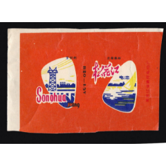 松花江电池——黑龙江省通河电池厂(se78523576)_7788收藏__收藏热线