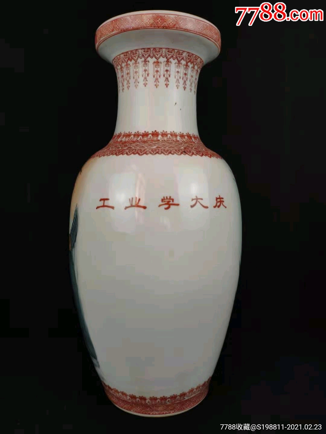 1973年景德镇艺术瓷厂章文超手绘工业学大庆人物赏瓶完整无伤冲章文超