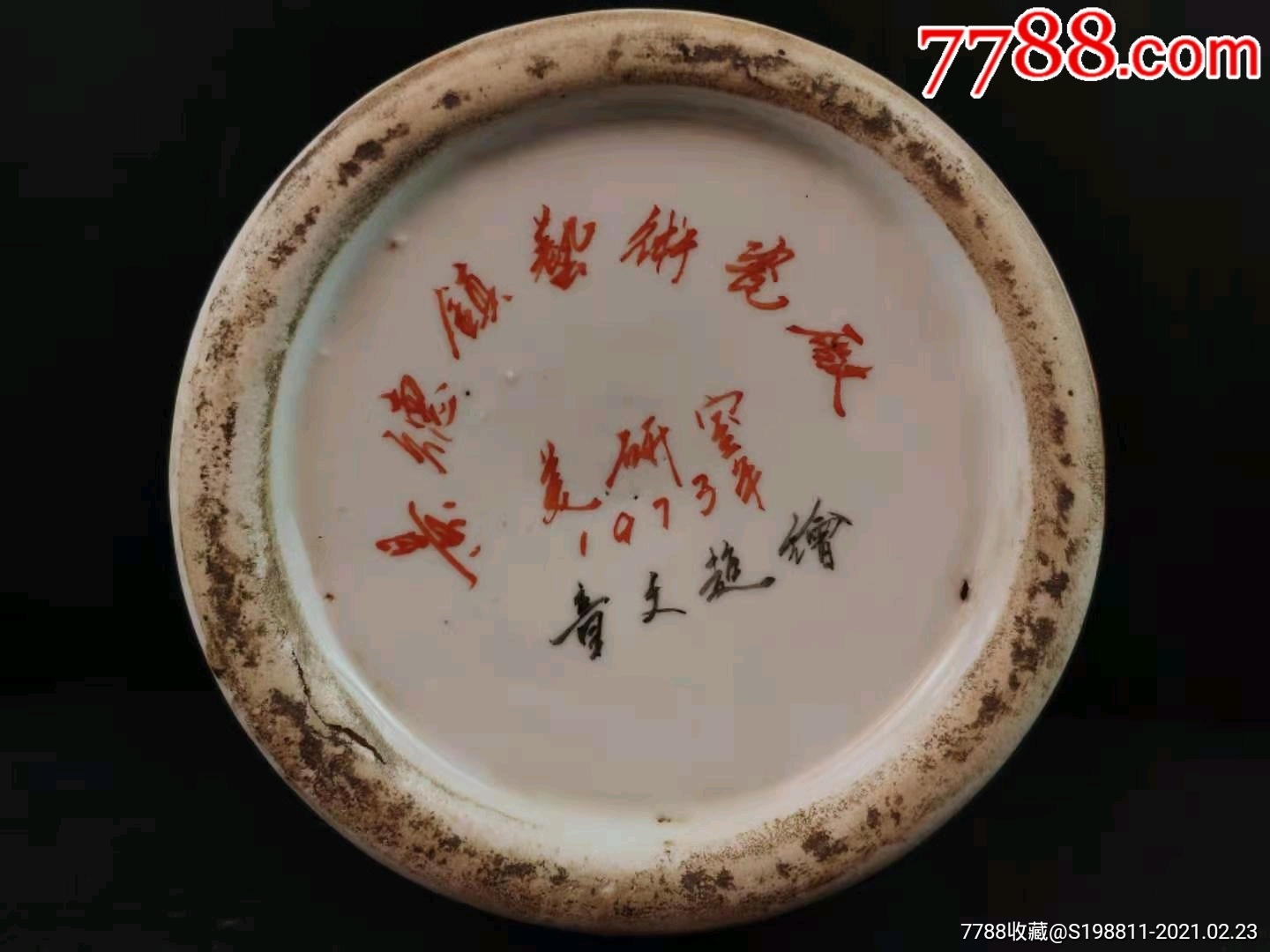 1973年景德镇艺术瓷厂章文超手绘工业学大庆人物赏瓶完整无伤冲章文超