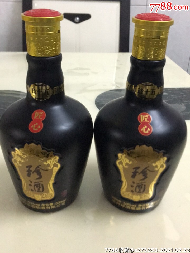 匠心珍酒瓶一对(珍15)