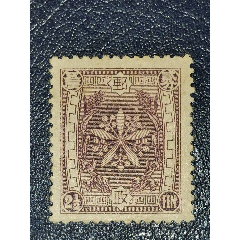 满通4第四版通邮邮票(se78525659)_7788收藏__收藏热线