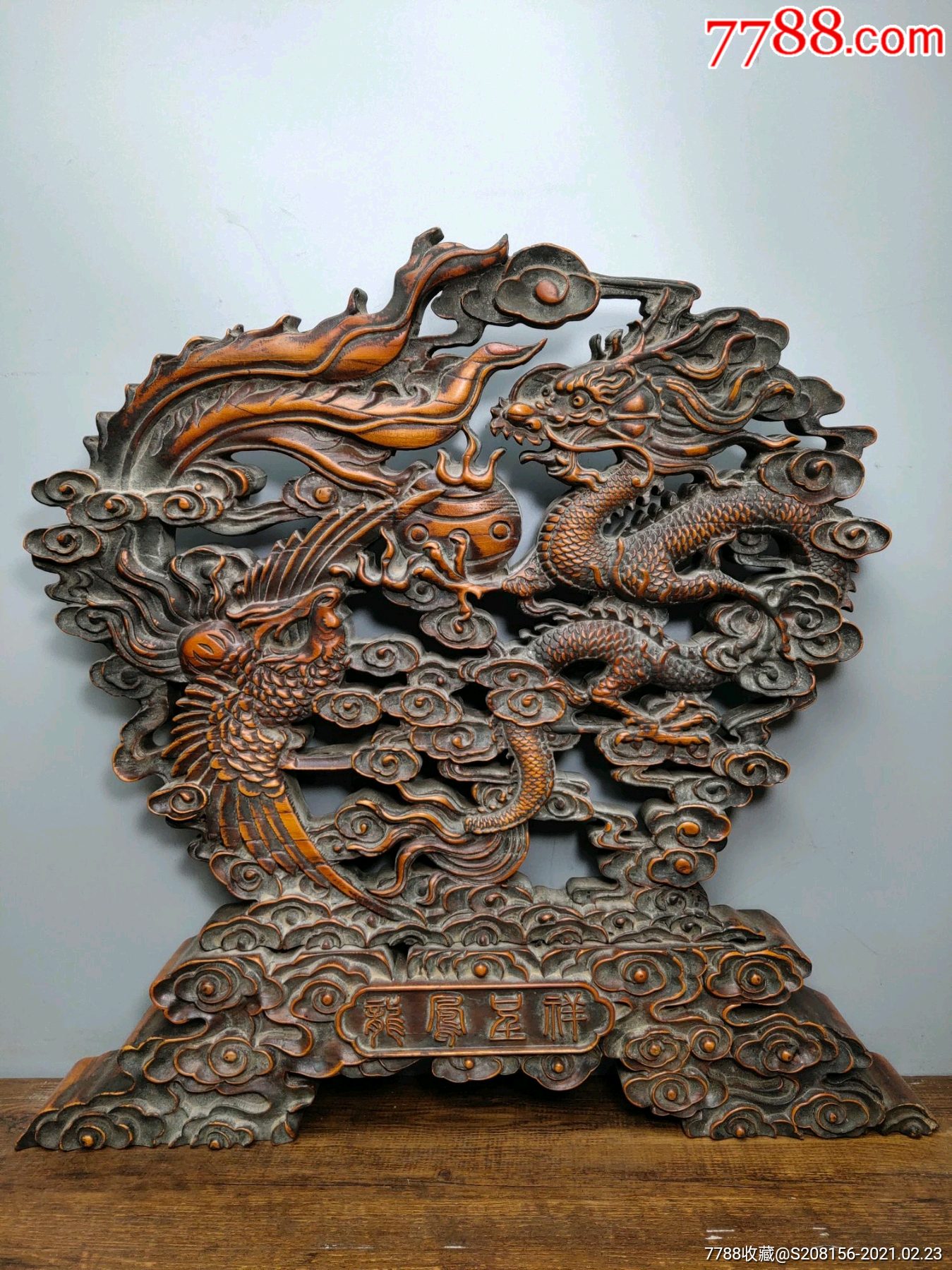 花梨木镂空工艺屏风摆件,龙凤呈祥