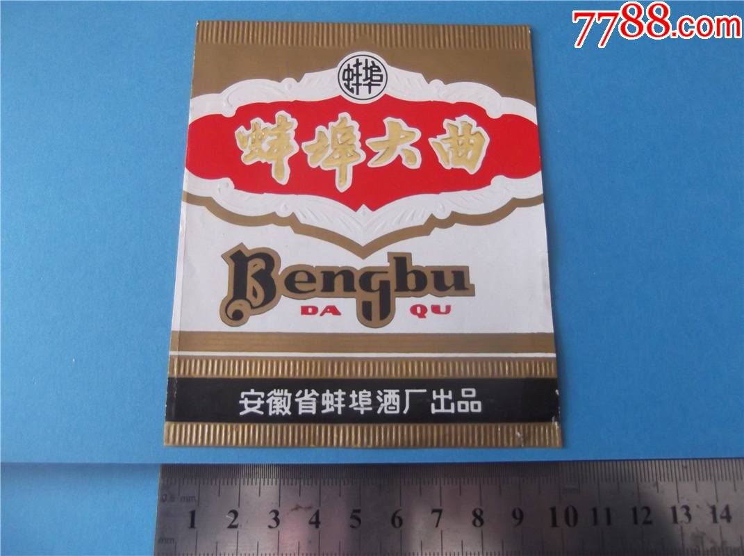 地名专题蚌埠大曲