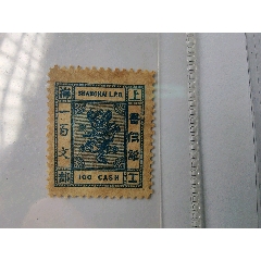 清工部小龙邮票新票(se78529465)_7788收藏__收藏热线