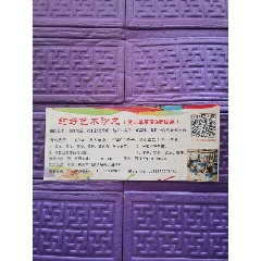 约好艺术沙龙，广州，罗湖区，(se78529453)_7788收藏__收藏热线