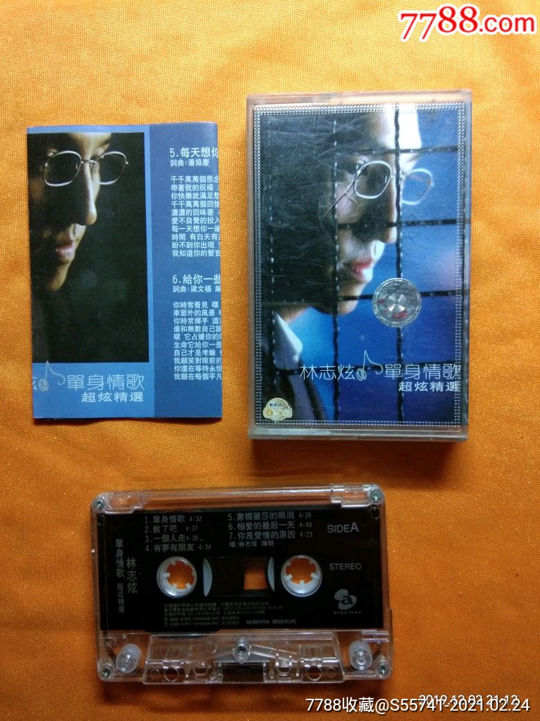 林志炫单身情歌-价格:6元-se78529539-磁带/卡带-零售-7788收藏__收藏