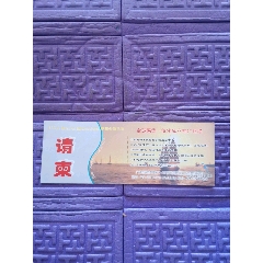 清柬，全球网络一体化成立推介活动，广州市，(se78530026)_7788收藏__收藏热线