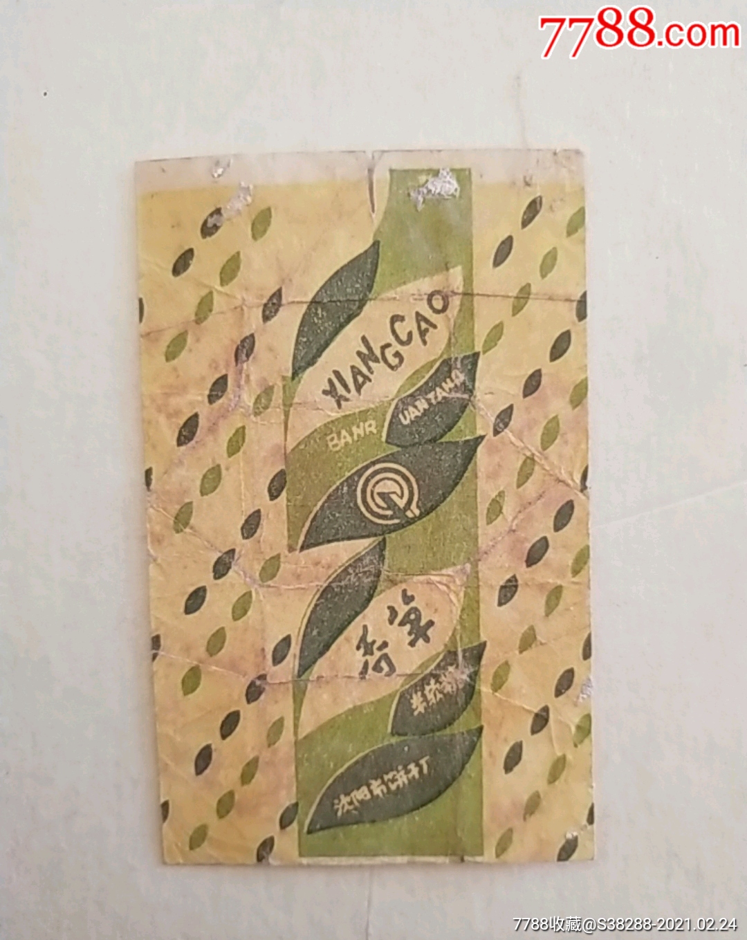 沈阳市饼干厂香草半软糖