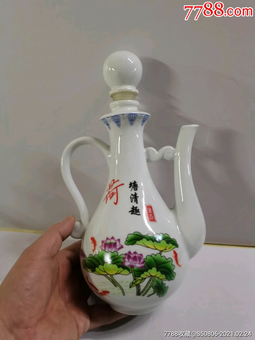 酒壶型一斤装生态荷塘清趣荷花图酒瓶